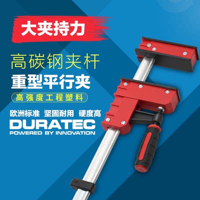 duratec德迅重型快速强力平行夹木工夹g型c型木板夹固定夹f型夹具