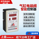 上金气缸电磁阀增压缸气动冲床控制器可编程智能延时往复限位计数