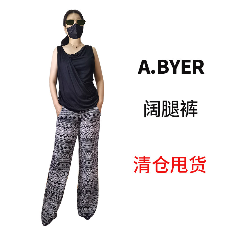 美国正品现货 A.BYER黑白花纹女士休闲阔腿裤薄款宽松微弹松紧腰