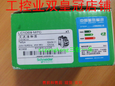 可谈价 皇冠全新原装正品 假一罚十 施ND LC1D09M7C