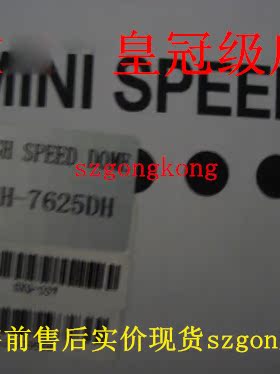 现货可谈价 皇冠全新原装正品 正宗 利凌 PIH-7625DH
