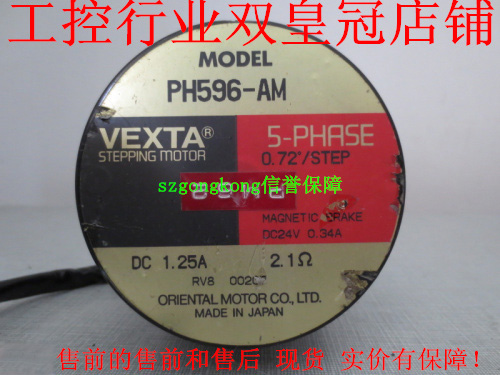 现货销售东方5相步进电机PH596-AM更多型号进店可议价