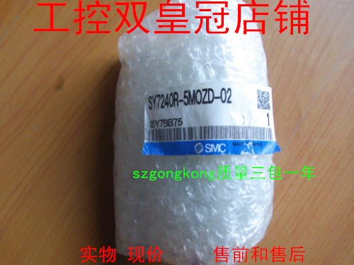 电磁阀SY7240R-5MOZD-02