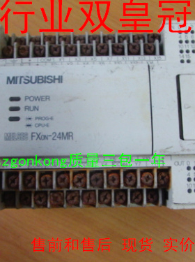 现货销搜三菱PLC控制器模块FX0N-24MR更多型号进店可议价