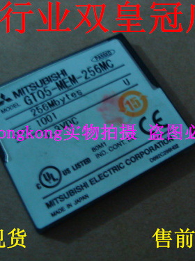 可谈价 皇冠正品 接近全新！ 三菱 GT05-MEM-256MC