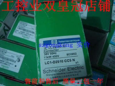 可谈价 皇冠全新原装正品 施ND LC1-D2510CC5N