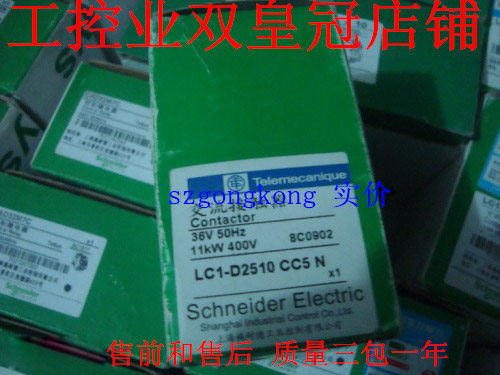 可谈价 皇冠全新原装正品 施ND LC1-D2510CC5N