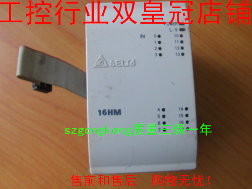 现货可谈价 皇冠有故障 正品 台达 DVP16HM11N