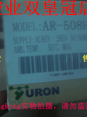 可谈价 皇冠#全新原#装正#品 YURON AR-508H2 AR-508H URON