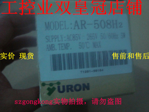 可谈价 皇冠#全新原#装正#品 YURON AR-508H2 AR-508H URON