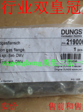 可谈价 皇冠#全新DUNGS 219006 G 3/4 KPL-SET-DMV