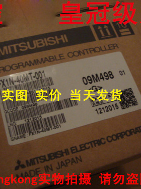 现货可谈价皇冠正品接近全新！带包装说明书 三菱 FX1N-40MT-001
