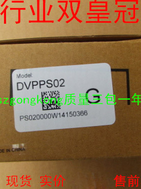 拍前咨询-可议-皇冠#全新原#装正#品 假一罚十 台达 DVPPS02