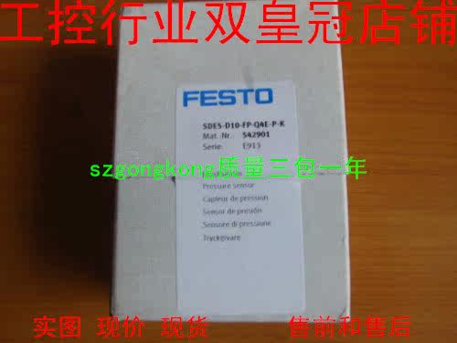 可谈价 皇冠全新原装正品 假一罚十 FESOT SDE5-D10-FP-Q4E-P-K