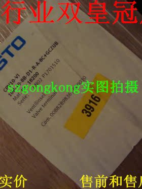 可谈价 皇冠正品 全新内包装齐全 FESTO10阀岛 CPV10-VI（18200）