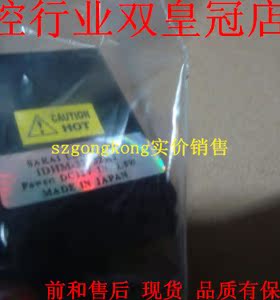 可谈价 皇冠正品 几乎全新 IDHM-32/32RT