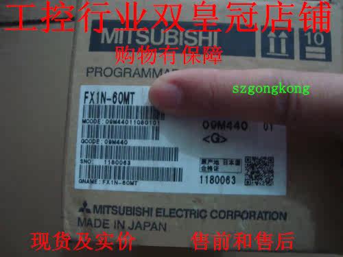 可谈价 皇冠全新原装正品 日本三菱 FX1N-60MT 报关单都还贴着