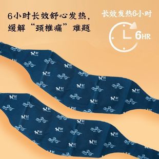 艾灸热敷暖颈贴护颈疼贴膏保暖睡觉低头族舒缓颈部颈椎贴男女都用
