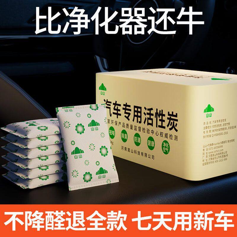 除甲醛活性炭神器新房急入住家用竹炭包/炭盒/活性炭