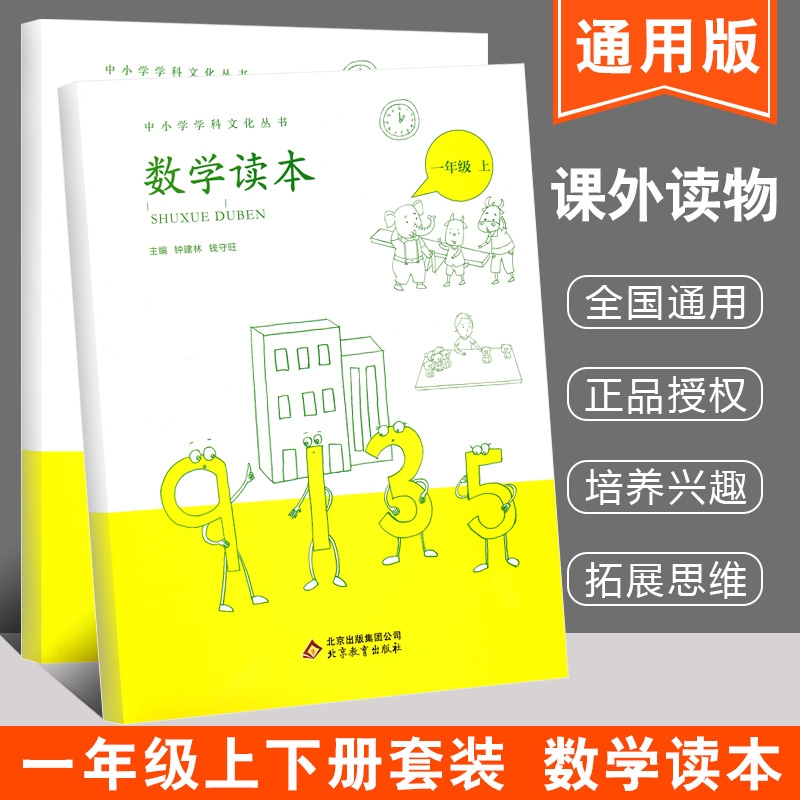 上下册共2本 一套包邮价