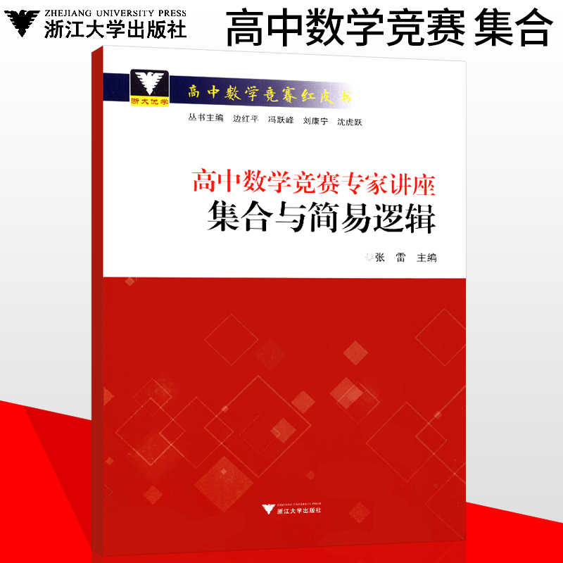 大集合