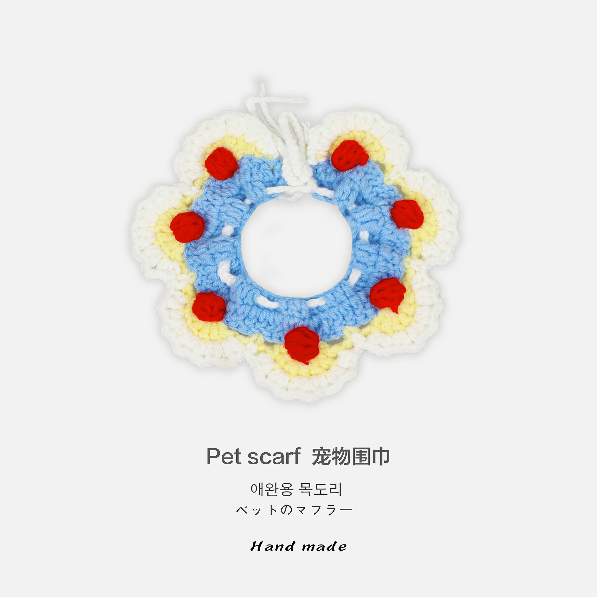 猫咪手工项圈宠物装饰猫狗兔饰品项链编织物脖圈衣服可爱花朵围巾