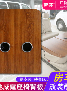 V260改装座椅后背板威霆改装商务车中后排真皮三人座背板折叠