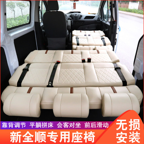 全顺座椅劳芬专车专用