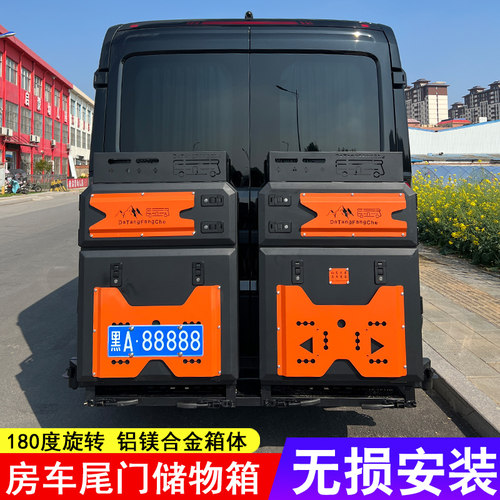 房车后挂储物箱V8090改装拖车杠全顺福顺180度旋转不锈钢厨房箱
