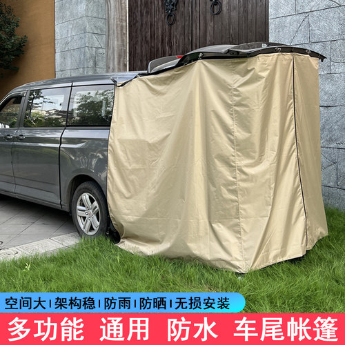 面包车车尾车边帐篷自驾游户外遮阳棚双开门车载洗澡浴帘后门帐篷