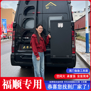 江铃福顺尾门工具箱改装 多功能拓展箱挂箱尾门备胎厨房新世代专用