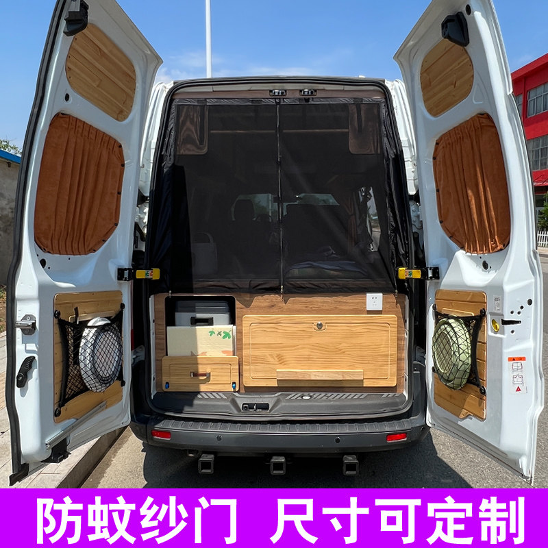 定制新全顺尾门纱门防蚊通风房车床车改装纱网大通全顺图雅诺中门