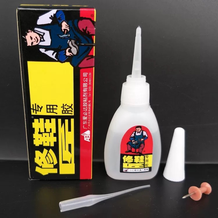 爱必达专用补鞋胶粘鞋胶修鞋匠补鞋粘鞋皮革胶运动皮鞋强力软胶水
