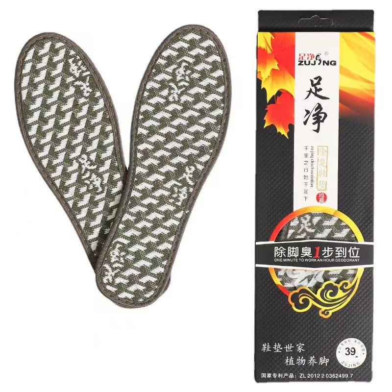 正宗足净男女防臭鞋垫吸汗除臭香味不烧脚鞋垫药物舒适运动留香垫