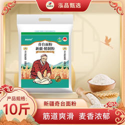 新疆面粉新疆奇台面粉新疆精制小麦粉新疆特产优质小麦5KG/袋