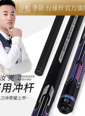 李斯妖刀冲杆妖刀跳BK01冲杆JP01跳杆职业赛级冲跳杆暴力冲杆开球