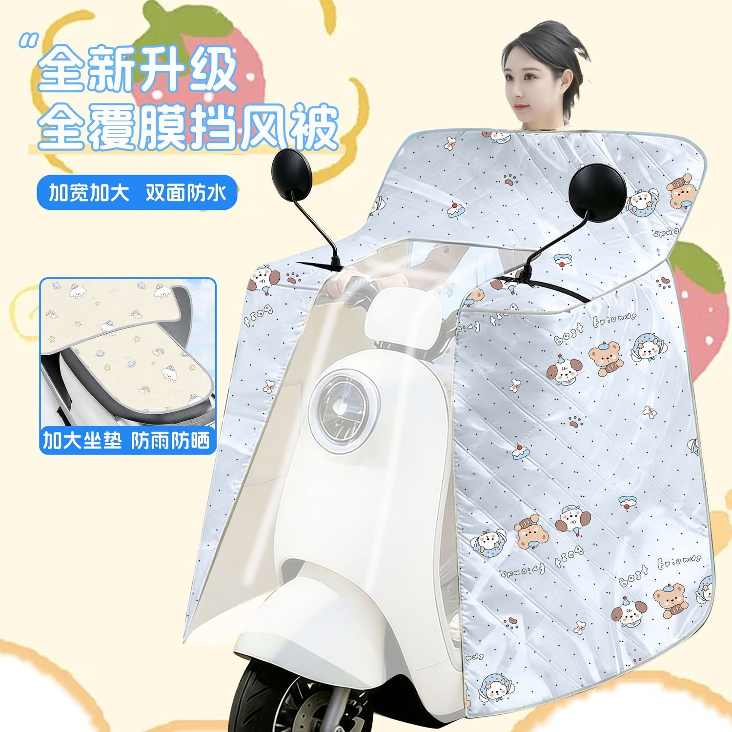 全覆膜电动车挡风被夏季防晒斗篷款防水摩托车防风遮阳罩四季通用