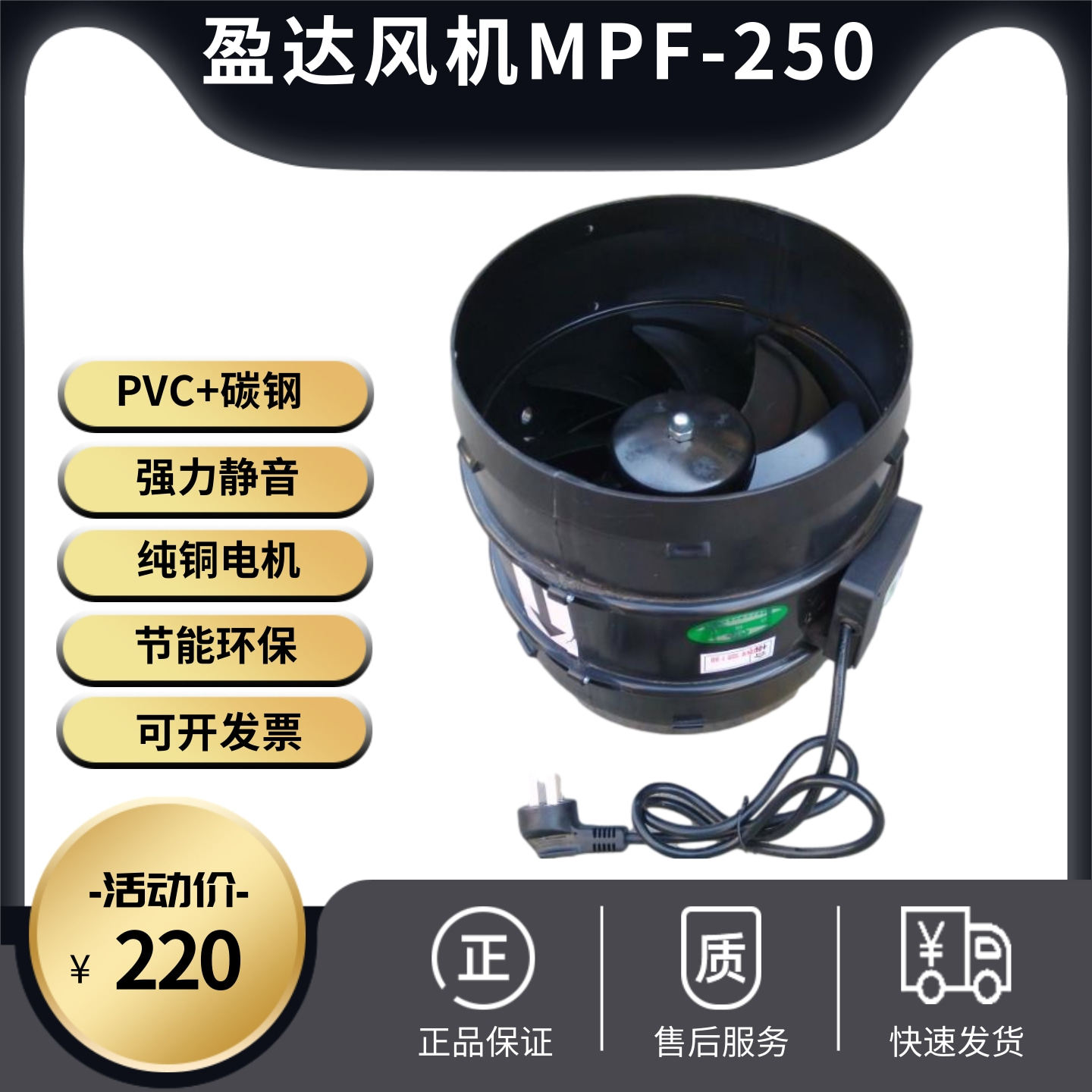 实验室工业专用管道轴流风机盈达静音强力排风机8片风叶MPF-250mm