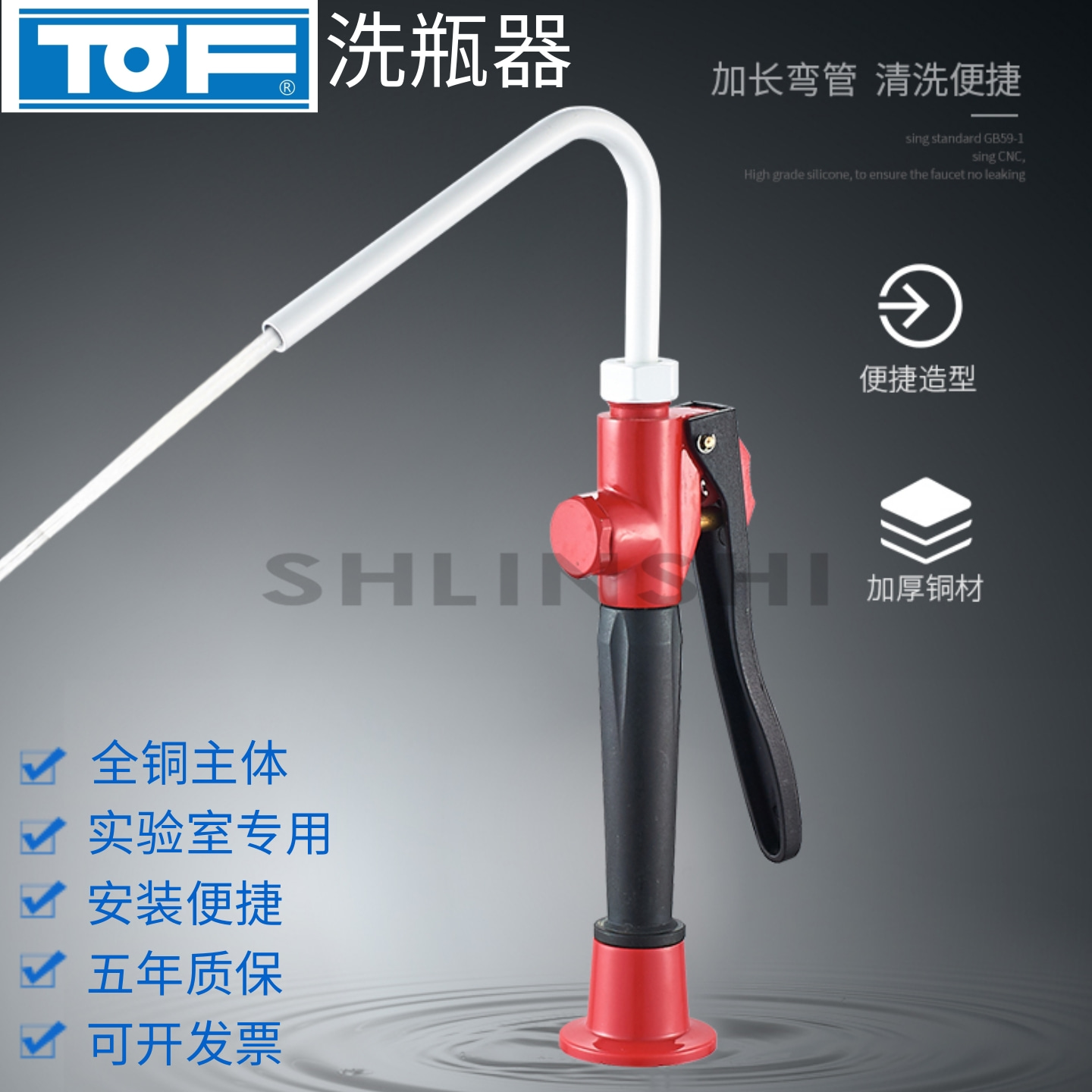 实验室工业台式洗瓶器冲瓶器移动式冲洗玻璃器皿瓶黄铜科恩TOF