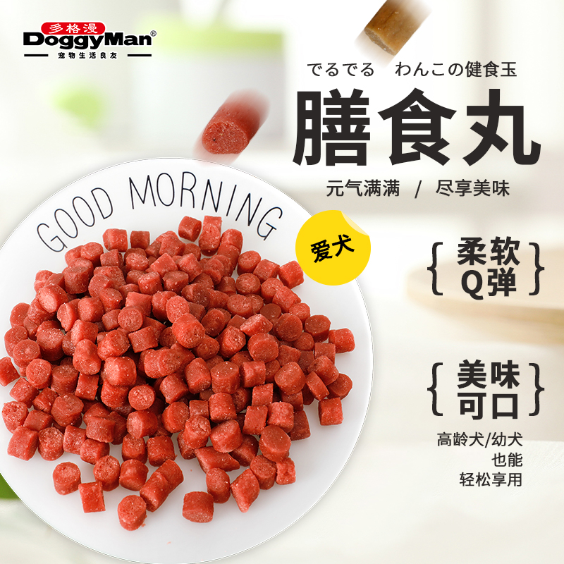 多格漫狗零食爱犬玩转进食器膳食搭配小零食训练零食