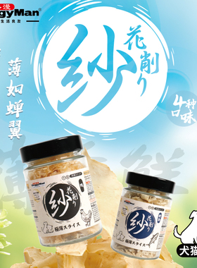 Doggyman多格漫狗狗零食削纱肉片花肉片零食