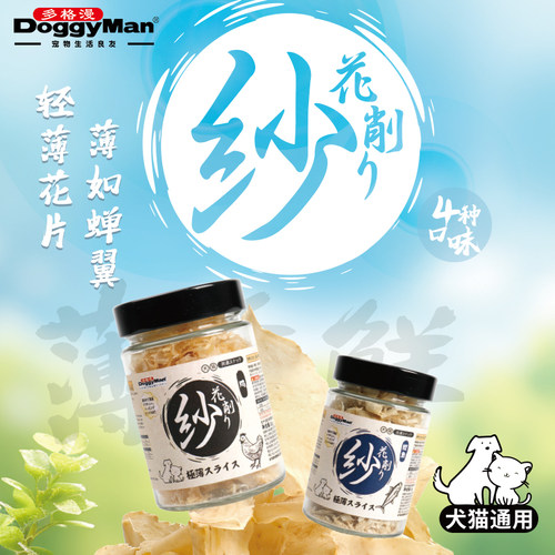 Doggyman多格漫狗狗零食削纱肉片花肉片零食