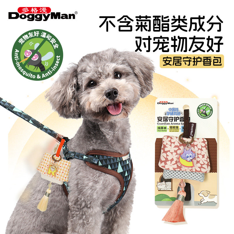 Doggyamn多格漫安居守护香包狗狗驱蚊香包天然草本配方