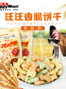 日本多格漫汪汪香脆酥脆饼干 200g 牛奶芝士饼干狗零食多种口味