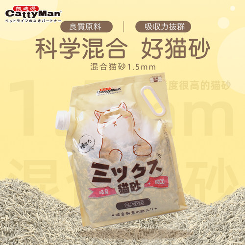 日本2.5kg多格漫除臭混合猫砂