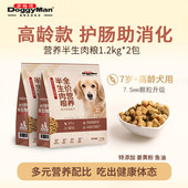Doggyman多格漫狗粮犬半生软粮主粮高龄犬老年犬狗粮1.2kg