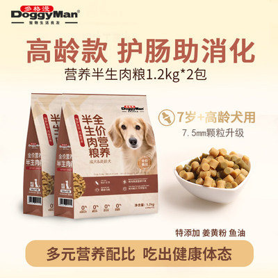 多格漫高龄犬软粮小颗粒方便进食