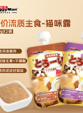 【天猫U先】多格漫猫条猫零食湿粮包凯迪漫猫咪露100g*2