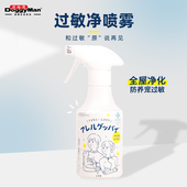 多格漫日本进口宠物过敏净喷雾防狗狗猫猫毛发过敏防花粉跳蚤过敏