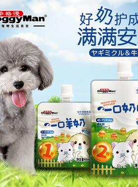Doggyman多格漫幼猫幼犬羊奶40ml 猫咪牛奶补钙发育狗狗牛奶